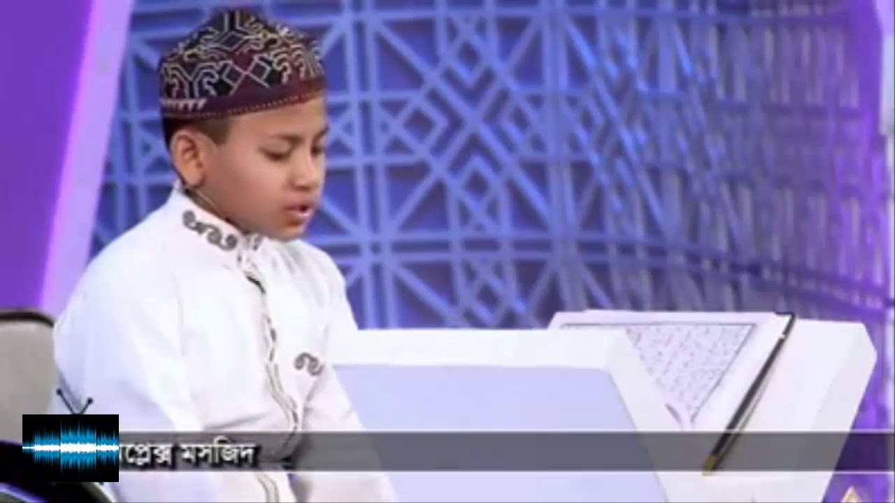 Best Voice Quran Recitation, Hafiz Rifat bin Abdur Rashid - YouTube