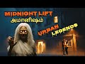 Urban legend in Chennai appartment midnight lift Mystery😱💯🫣