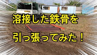 DIYでドッグランを作る Part 5 荒地整地 車で引っ張る編