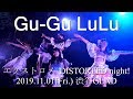 20191101 グーグールル 渋谷GLAD エクストロメ DISTORTED night!