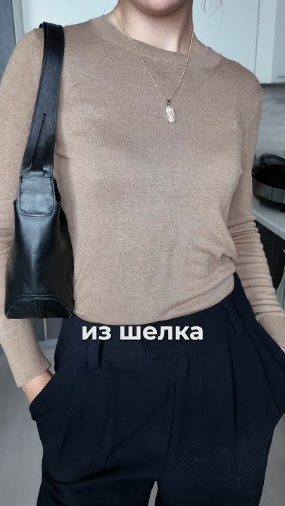 ШЕЛК и КАШЕМИР Б/У или НОВОЕ? ♻️ #секондхенд #мода #винтаж #распродажа ...
