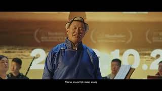 : Dashnyam - Shar Gegee (OST)