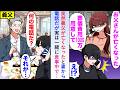 【漫画】突然義父が亡くなったと妻から電話がきて「葬儀費用1000万お願い」→実は一緒に食事中なので「目の前にいるけど...」と伝えると...【恋愛マンガ動画】