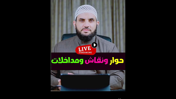 كيف عاملهم النبي  22  || حوار ومناقشات || الخميس  26-6-2025  ||  عمرو نور الدين