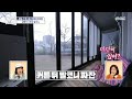 평범한 아파트에 숨겨진 반전 공간🤩 시원한 마당 뷰가 보이는 커튼 뒤 발코니, MBC 240404 방송