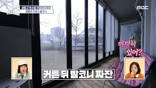 평범한 아파트에 숨겨진 반전 공간