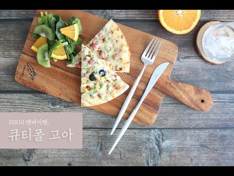 큐티폴고아 화이트 커트러리 w.텐바이텐 텐텐쇼퍼6기