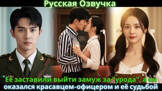 картинка: Её заставили выйти замуж за 