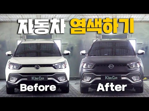 [자동차랩핑,<strong>티볼리에어</strong>,플딥]