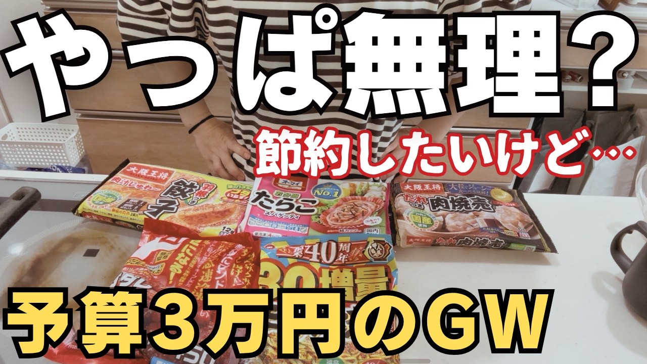 【出費公開】どうしてこんなに…節約なんて無理。アレもコレも遣って結局…【小学生ママ/中学生ママ/家計】