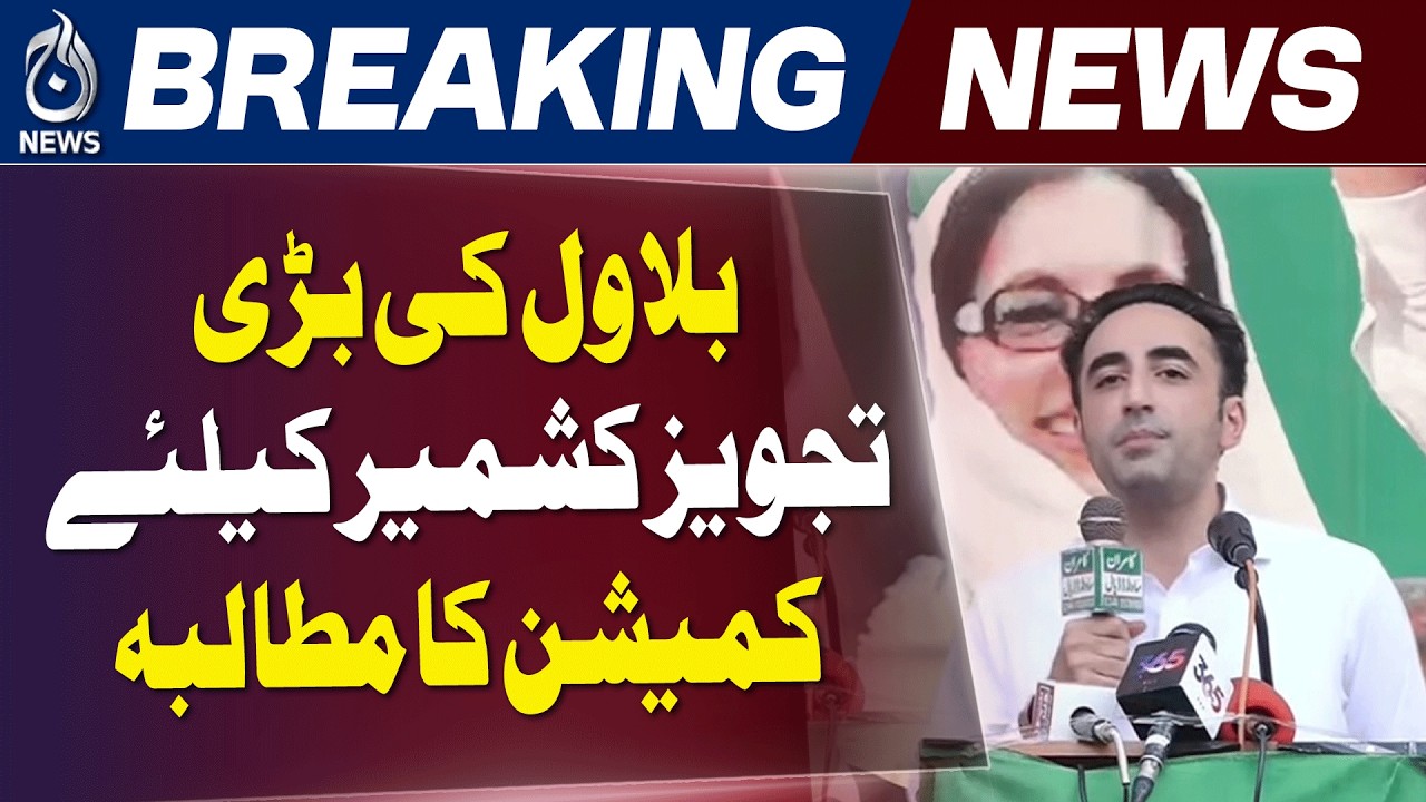 Bilawal Bhutto Kashmir Proposal | Truth & Reconciliation Commission Debate Intensifies - Aaj News