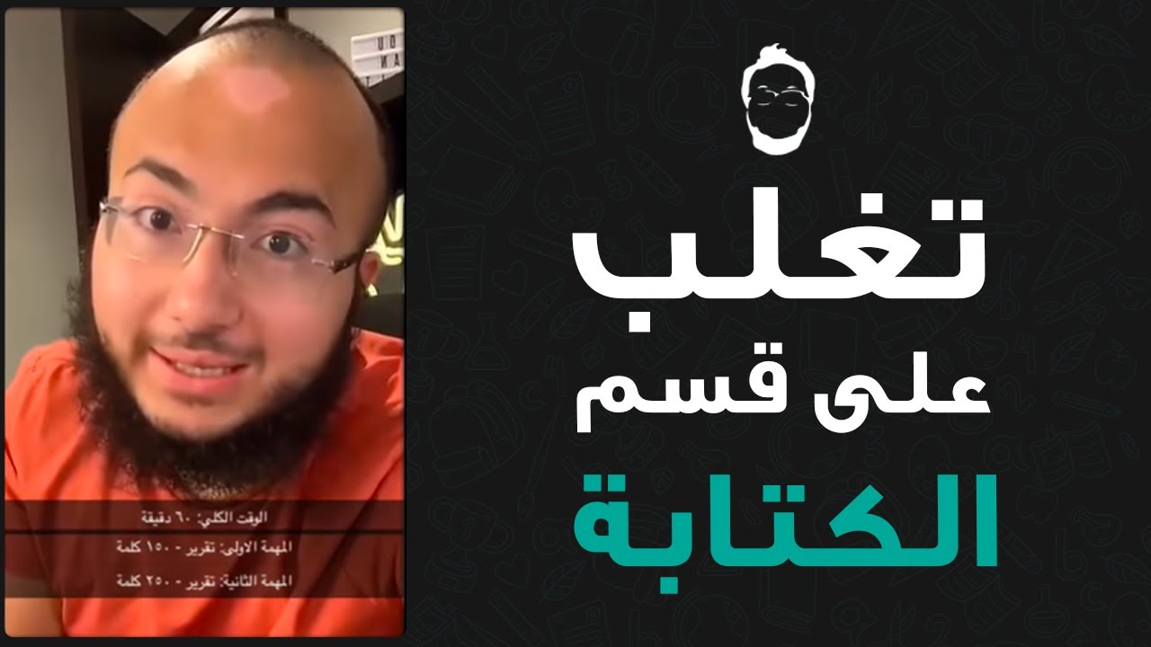 كيف تبدع بقسم الكتابة؟