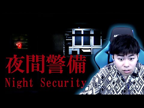 夜のオフィスを探索したらヤバいやつしかいねえ