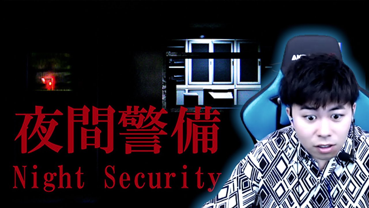 夜のオフィスを探索したらヤバいやつしかいねえ