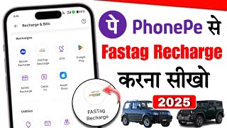 Fastag ka recharge kaise kare phonepe se | fastag ka recharhe kaise kare | how to recharge fashtag
