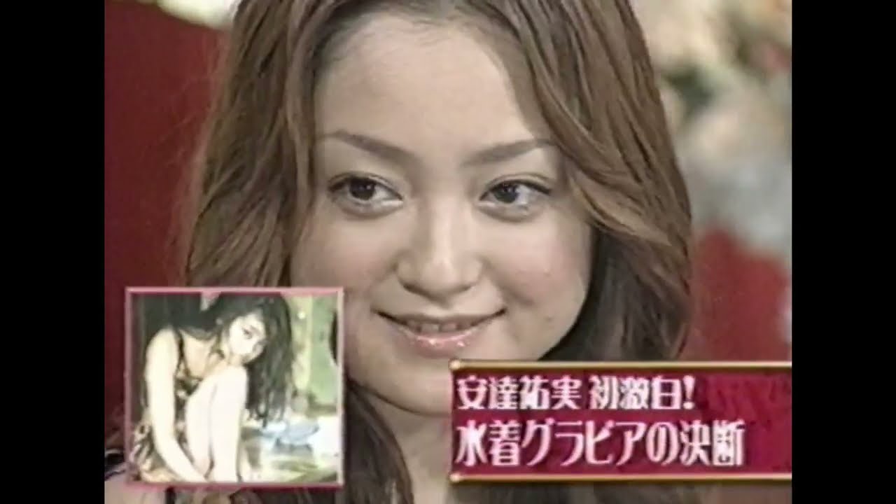 安達祐実 いじめ 子役時代 Youtube