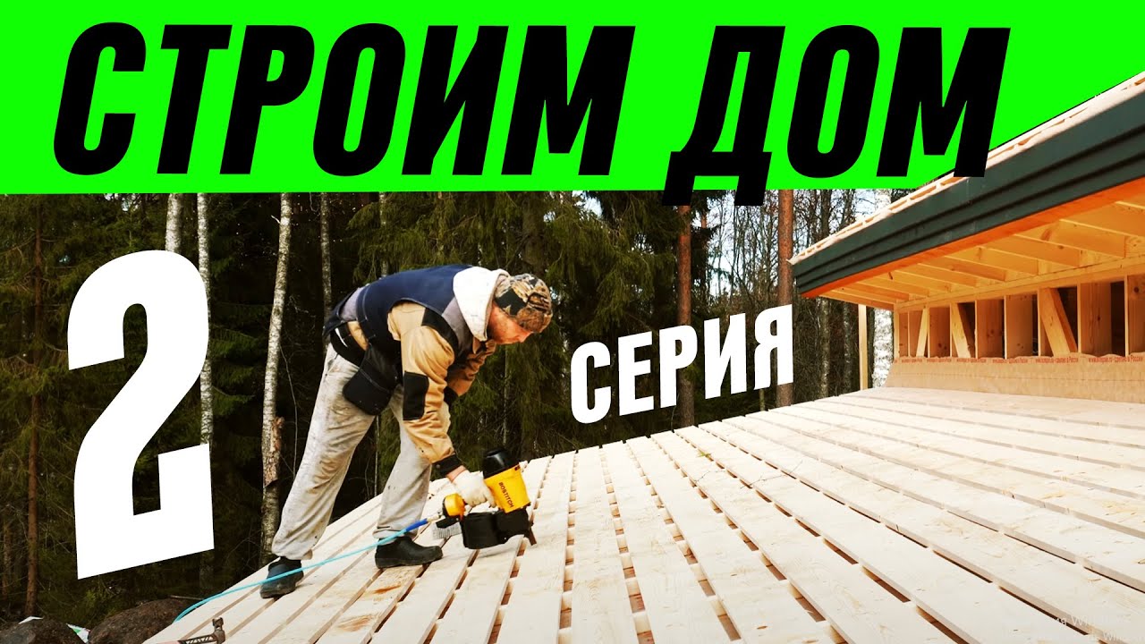 Туапсе каркасный дом отделка