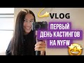 VLOG 248 - УЛЕТЕЛА В НЬЮ ЙОРК