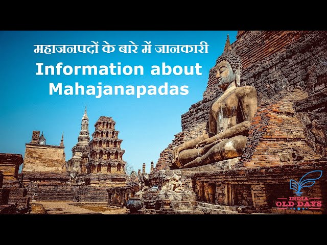 #2 महाजनपदों के बारे में जानकारी Information about Mahajanapadas, For UPSC, IAS, IPS, RAS, NET