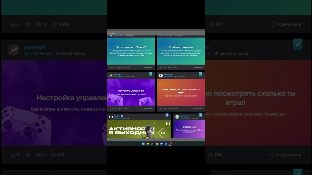 "Российский Steam" 