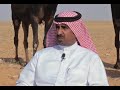 لقاء خاص الشيخ عبدالهادي بن علي أبوليله المري مالك إبل لقاء خاص الشيخ عبدالهادي بن علي أبوليله المري مالك إبل