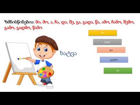 ზმნისწინი