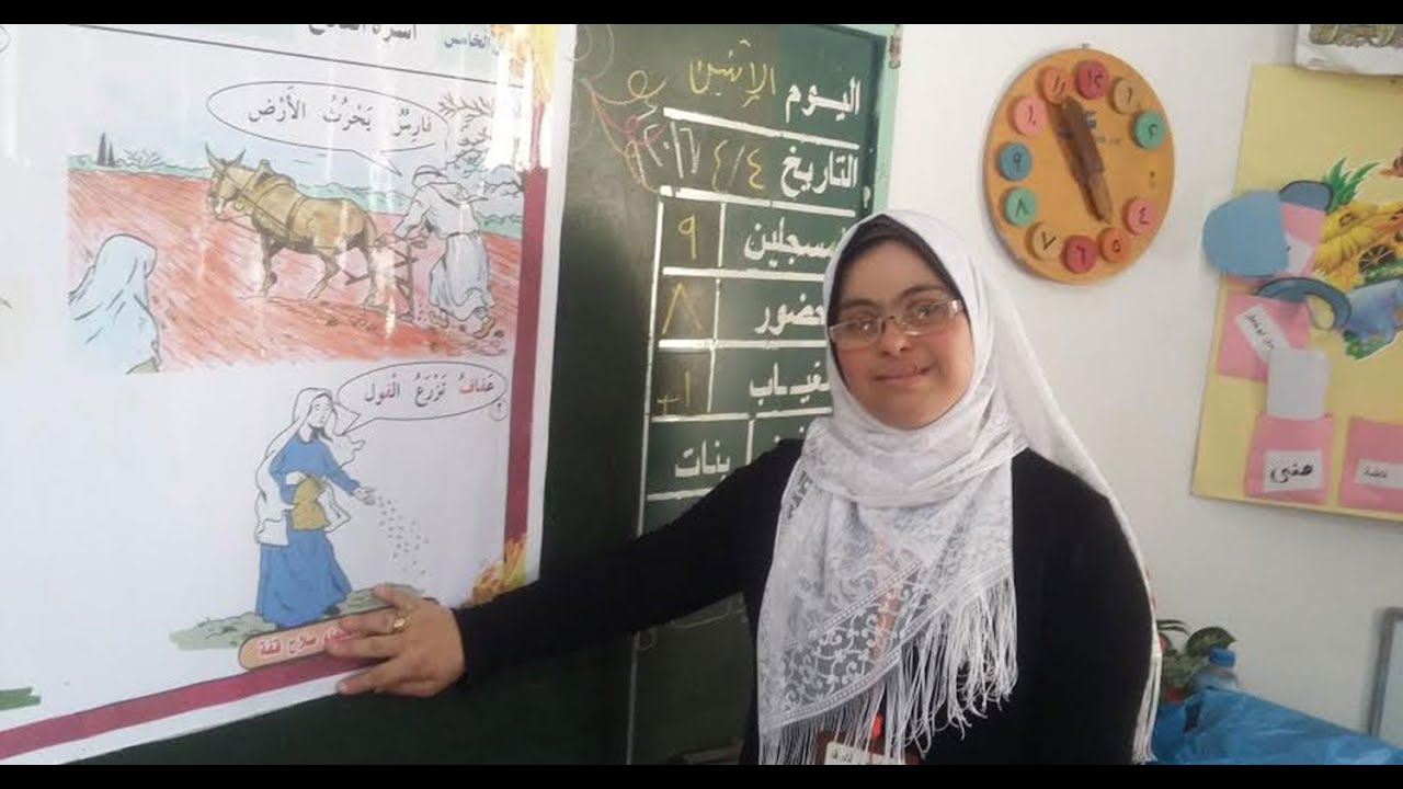 غزة: هبة.. أول معلمة من ذوي متلازمة داون