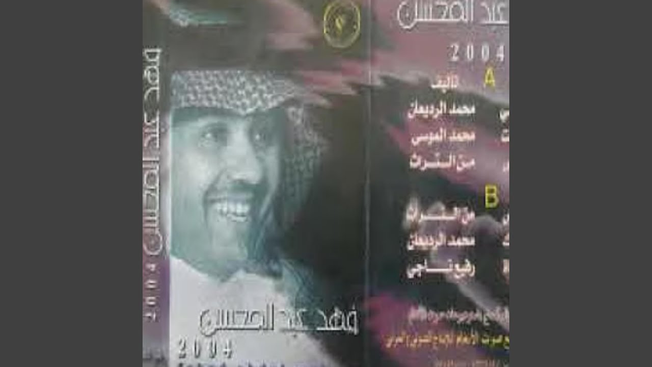 حبيبتي - فهد عبد المحسن