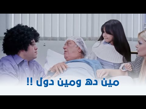 اخر كلام من ساعة ما فاق من الغيبوبة وهو بيشوف حاجات غريبة بتحصل 