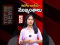 TOP 20 News Telugu | News Headlines | Anchor Sravani | Kranthi TV