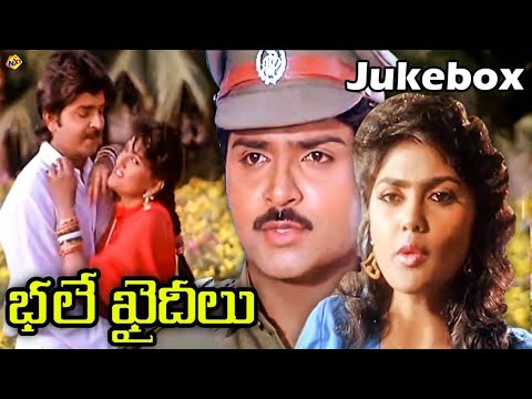 Jukebox Video Songs | భలే ఖైదీలుTelugu Movie Songs | Ramki | Nirosha | TVNXT Music