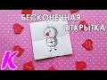 ORIGAMI The Best DIY Card How To Make A Valentine S Day Greeting Card