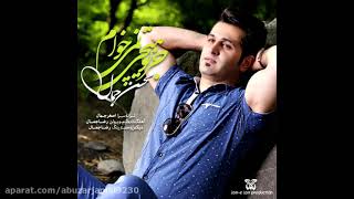 Mohsen Jamal _ Joz To Hichi Nemikham محسن جمال\