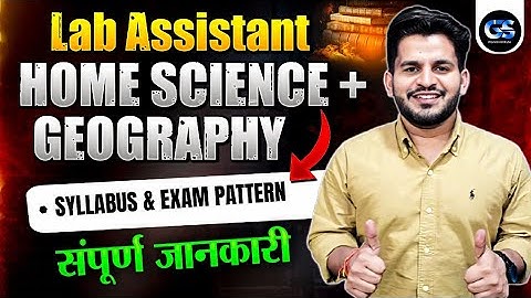 LAB ASSISTANT GEOGRAPHY / HOME SCIENCE SYLLABUS & EXAM PATTERN | LAB ASSISTANT GEOGRAPHY SYLLABUS