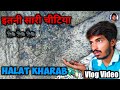 इतनी सारी चीटिया || Halat Kharab || Vlog Video