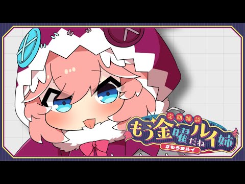 【 定期雑談 】引っ越しをしました。 #もう金ルイ 【鷹嶺ルイ/ホロライブ】 video thumb