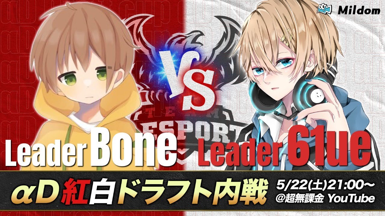 【荒野行動】αD紅白ドラフト内戦