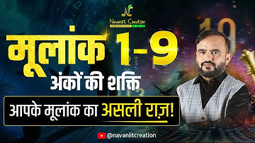 Unlock Your Destiny मूलांक 1–9 का राज़ | Numerology Explained Navaniit Mandhaani | Numerologist