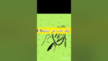 #تدبر_سورة الشمس _بالشرح والتلاوه