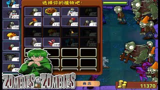 PvZ Zombies Vs Zombies Android Apk l Gameplay Adventure Night Level 2-1 to 2-10 l Mod By Sikuchan