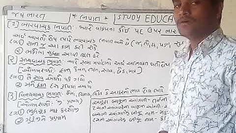 Nipat short trick gujrati vyakaran  by study education