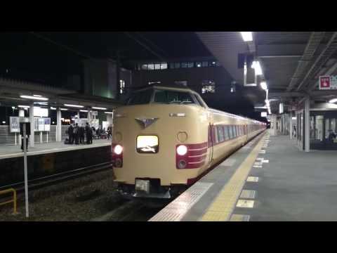 381系国鉄特急色「こうのとり25号」 三田駅
