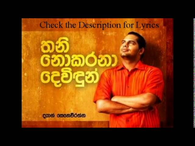 Mage Hadawathe Thibena Hanguman Dhayan Seneviratne Youtube