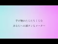 aiko「親指の使い方」