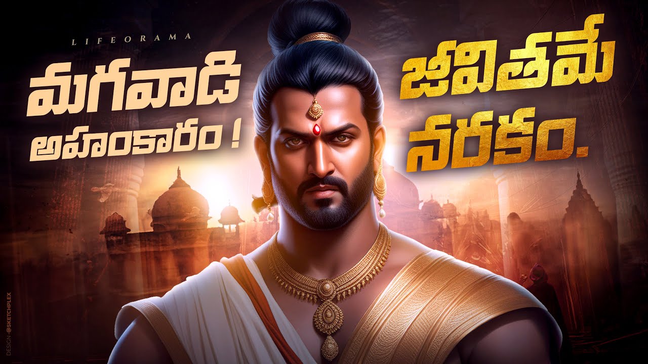Mahabharatam's Hidden Hero - The Untold Story of King Yayati - Lifeorama Telugu