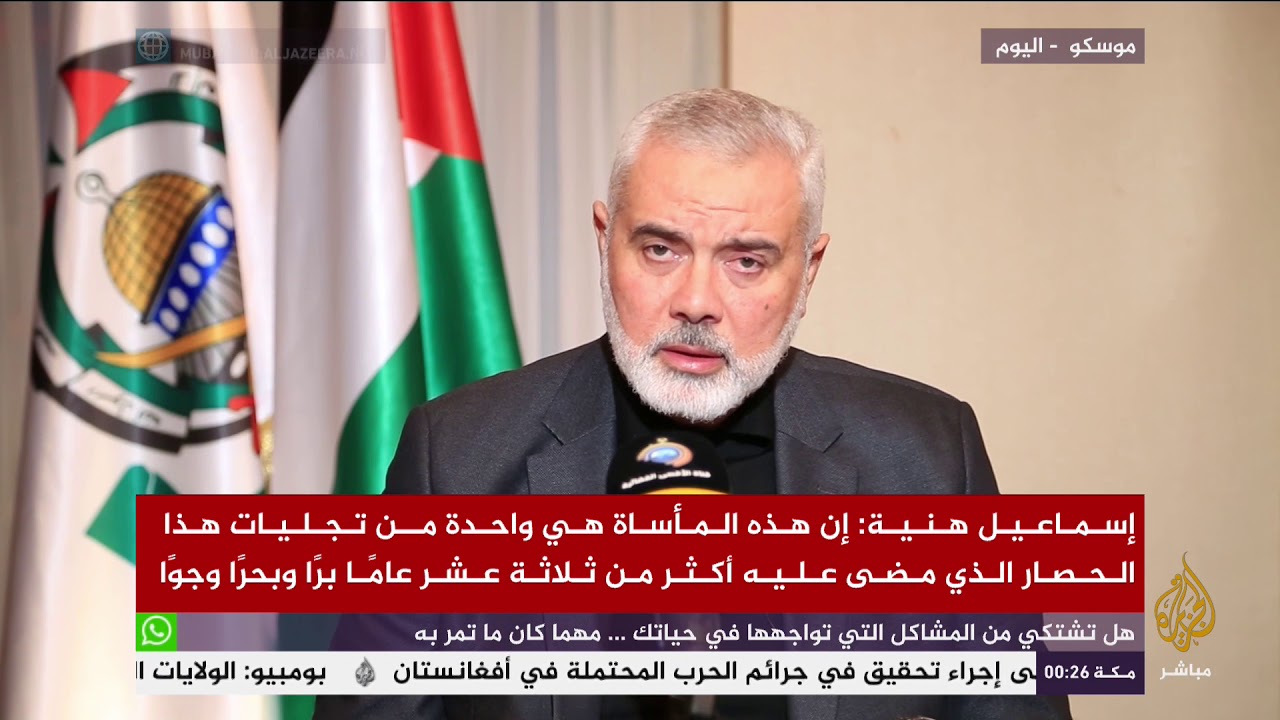كلمة اسماعيل هنية حول الحريق الذي حدث في مخيم النصيرات
