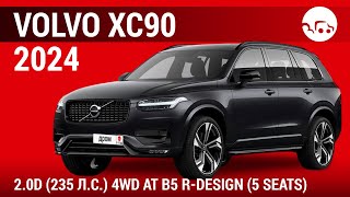 видео: Volvo XC90 2024 2.0T (249 л.с.) 4WD AT B5 Inscription (7 seats) - видеообзор картинка: Volvo XC90 2024 2.0T (249 л.с.) 4WD AT B5 Inscription (7 seats) - видеообзор