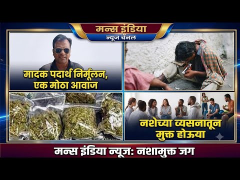 #malegaon मालेगांव में गांजा तस्कर और कुत्ता गोली माफीयाओ पर पोलिस प्रशासन कारवाई तो कर रहा है लेकिन