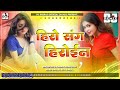 Djmalaaimusic instaviral hard bass hero sang heroin pankajyadav dj bhojpuri song