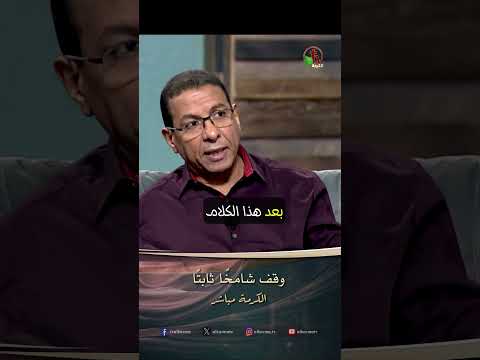 وقف شامخًا ثابتًا - الأخ/ إيليا كيرلس